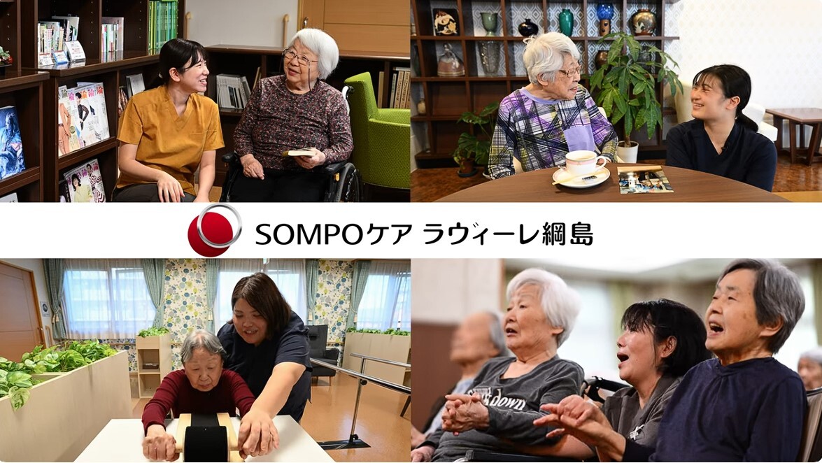 SOMPOケアラヴィーレ　綱島