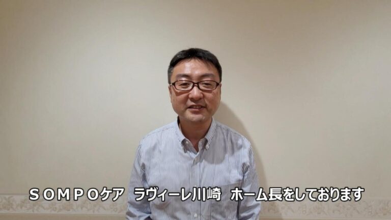 SOMPOケア　ラヴィーレ川崎
