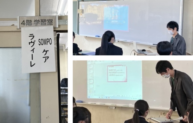 SOMPOケアラヴィーレ横浜洋光台