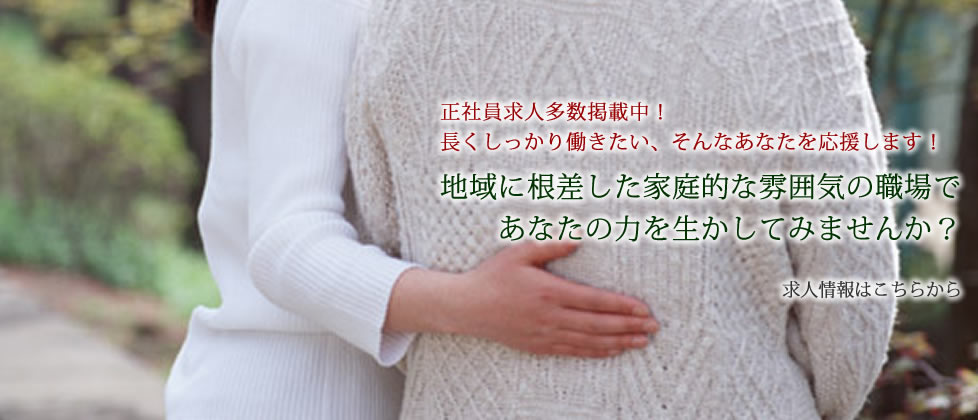 グループホーム風ぐるま