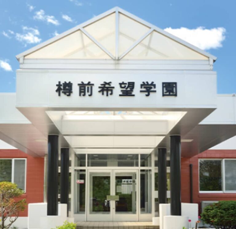 グループホームむつみ