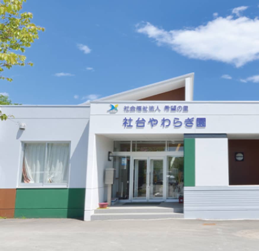 グループホームむつみ