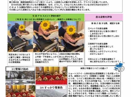 勤医協グループホームコスモスとまこまい