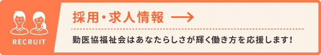 勤医協グループホームコスモスとまこまい