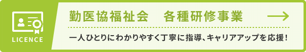 勤医協グループホームコスモスとまこまい