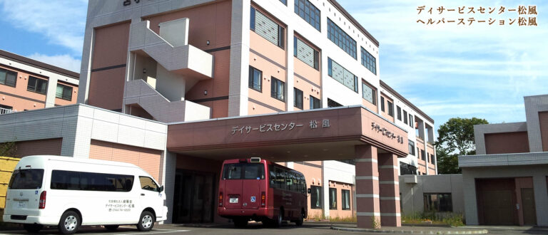 特別養護老人ホーム緑樹園Ⅰ