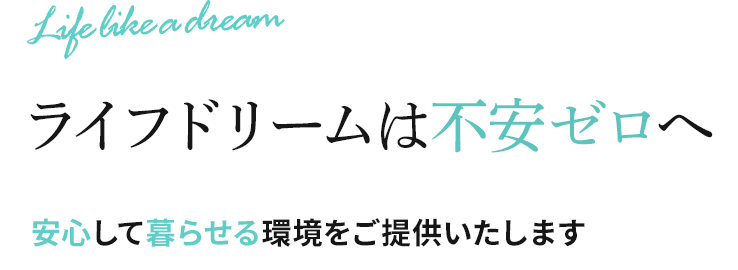 グループホームほのぼの音羽