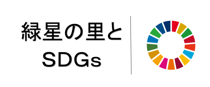 グループホームハーモニー