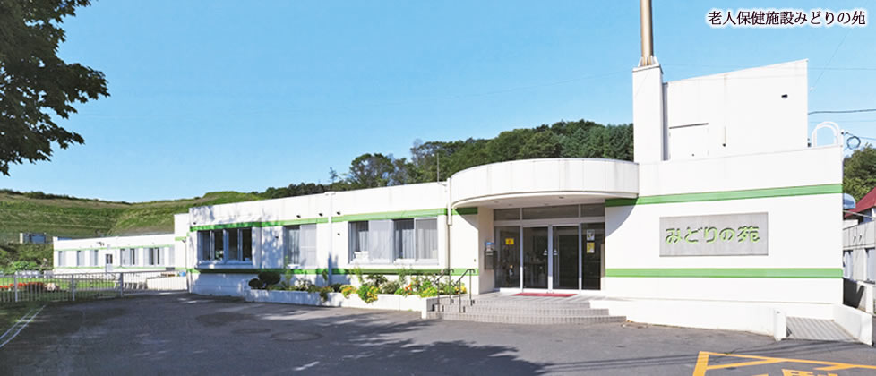 地域密着型特別養護老人ホーム花もみじ