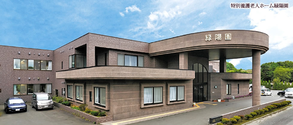 地域密着型特別養護老人ホーム花もみじ