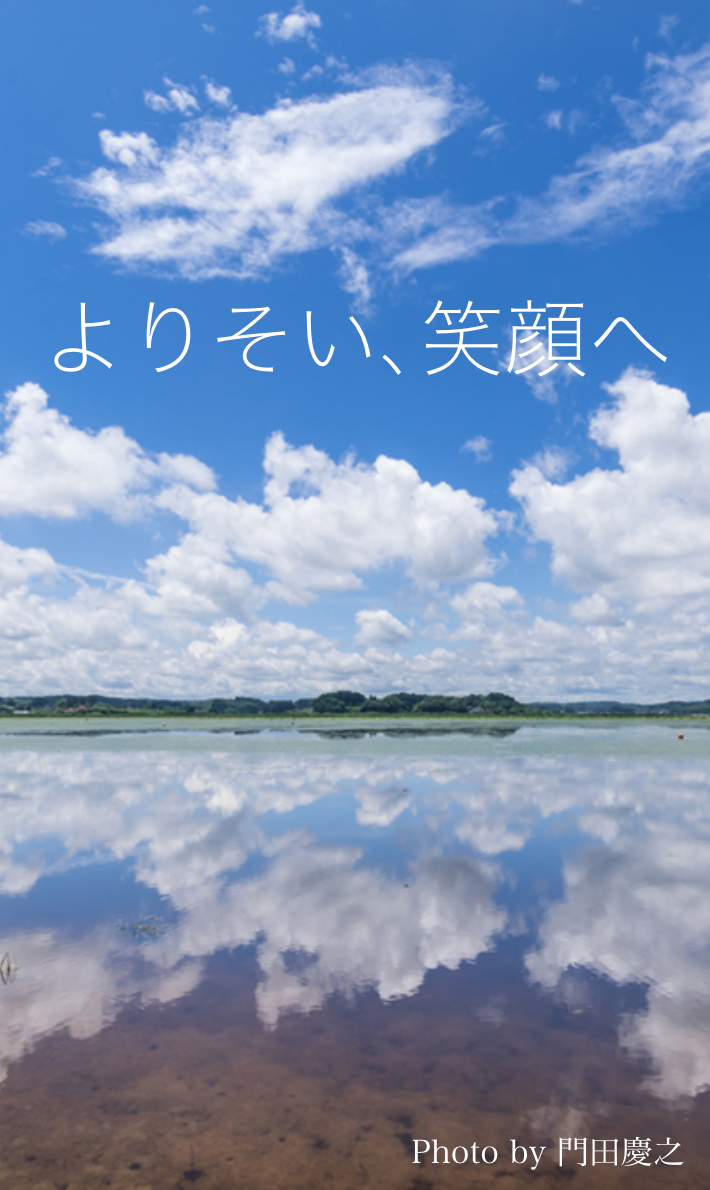 特別養護老人ホーム迫風園