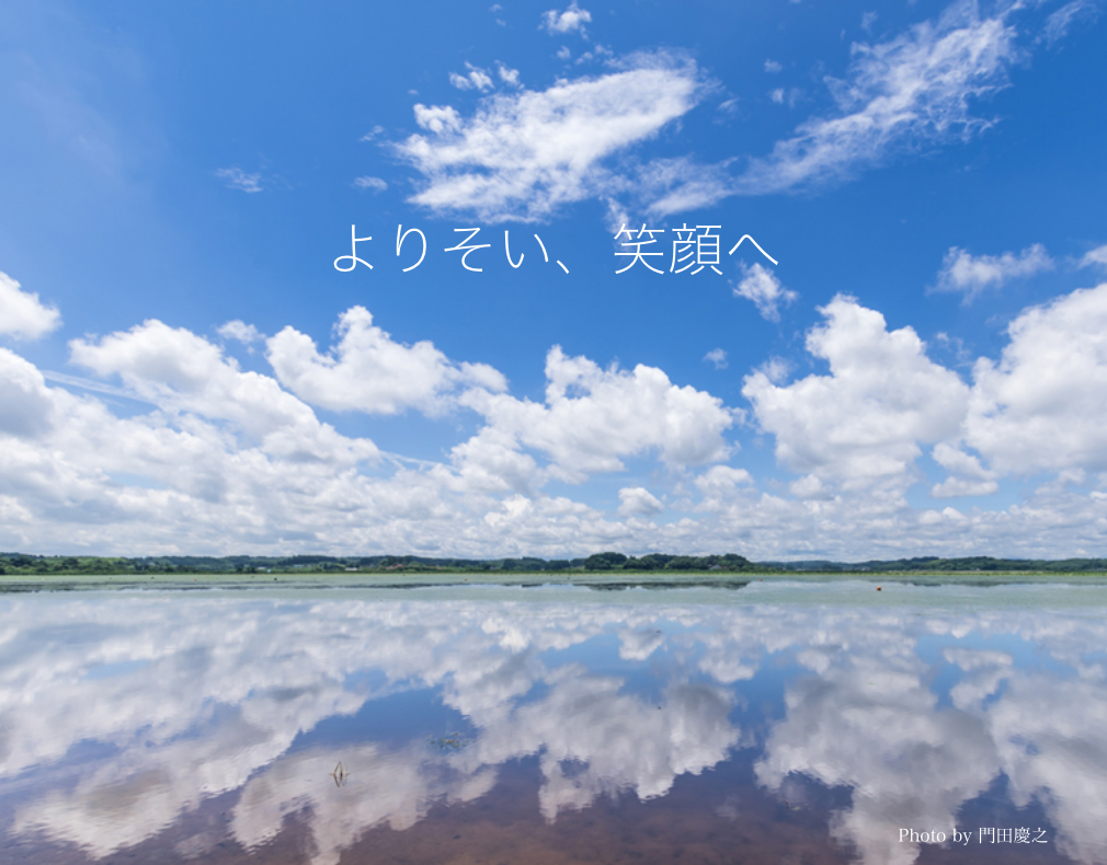 特別養護老人ホーム迫風園