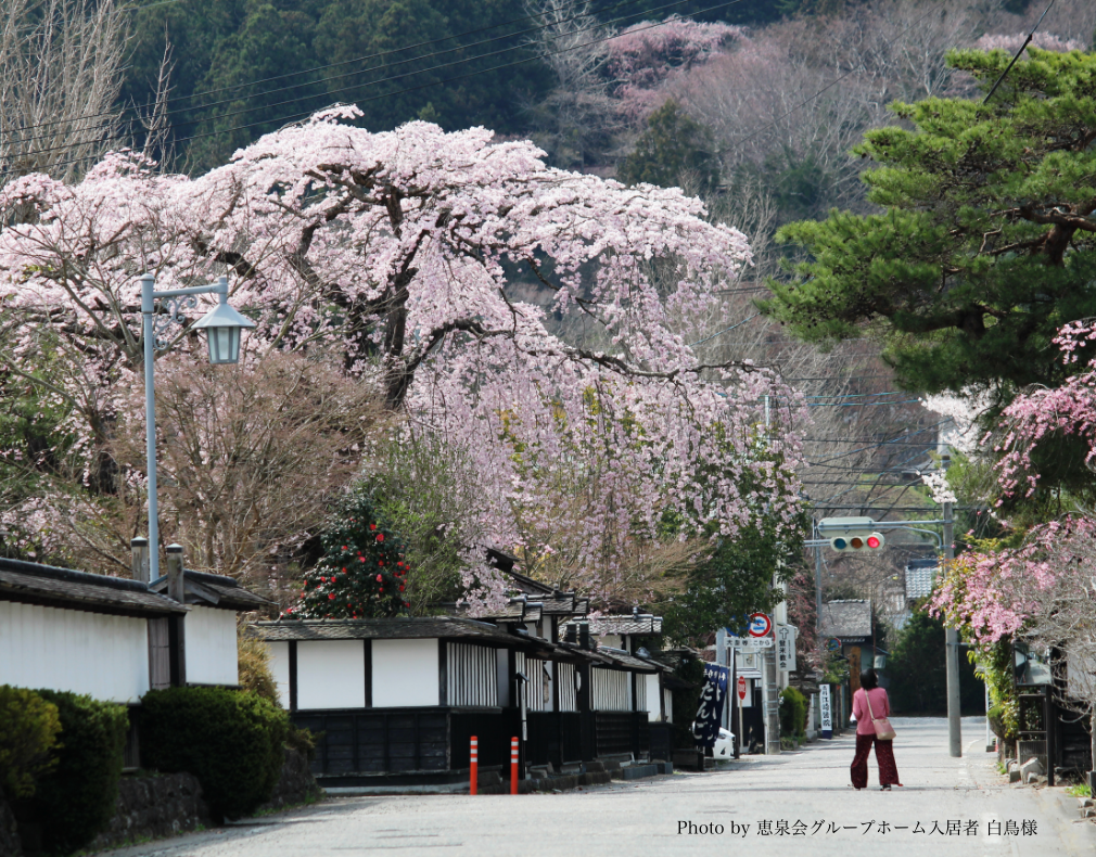 特別養護老人ホーム迫風園