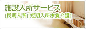 グループホーム　あさみず