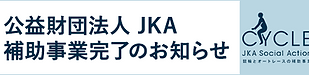 特別養護老人ホームきたかみ園