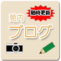 特別養護老人ホーム鏑泉苑ユニット