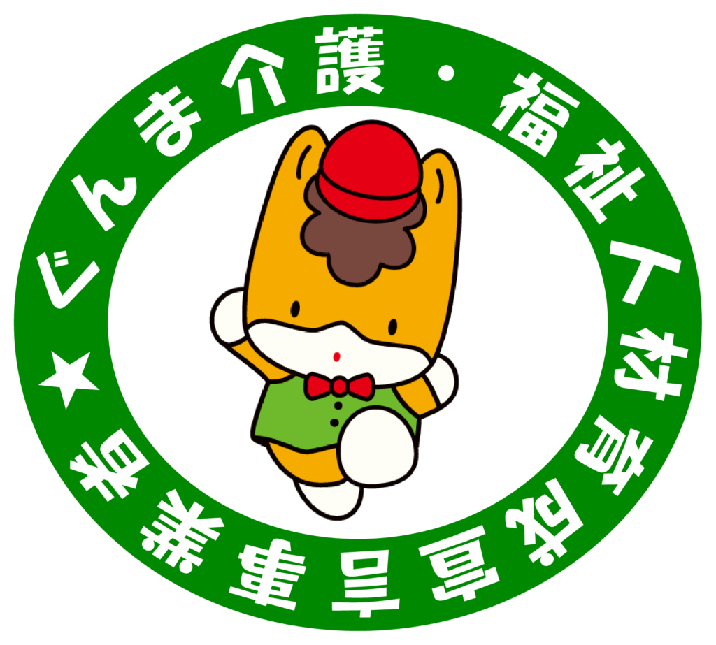 特別養護老人ホームふれあいホーム