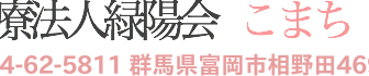 シニアライフ白岩