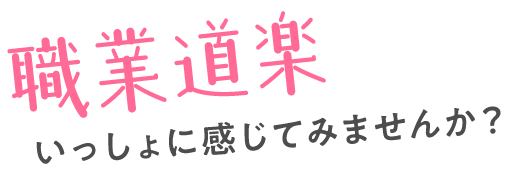 ケアホームいちいの杜