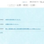 特別養護老人ホーム　杜の風｜富谷市富谷市富谷桜田１－１１の介護付き有料老人ホームの写真