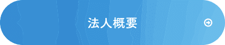 特別養護老人ホーム　杜の風