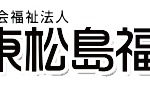特別養護老人ホーム　せせらぎの里｜富谷市宮城県富谷市成田一丁目5-7の介護付き有料老人ホームの写真
