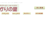 グループホームドリームライトひかりの里｜富谷市宮城県富谷市成田8丁目４－１０グループホームドリームライトひかりの里の介護付き有料老人ホームの写真