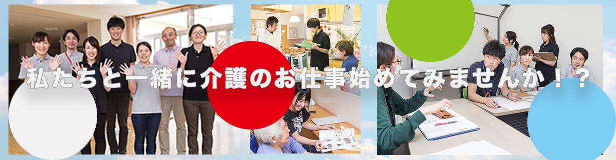特別養護老人ホーム　せせらぎの里