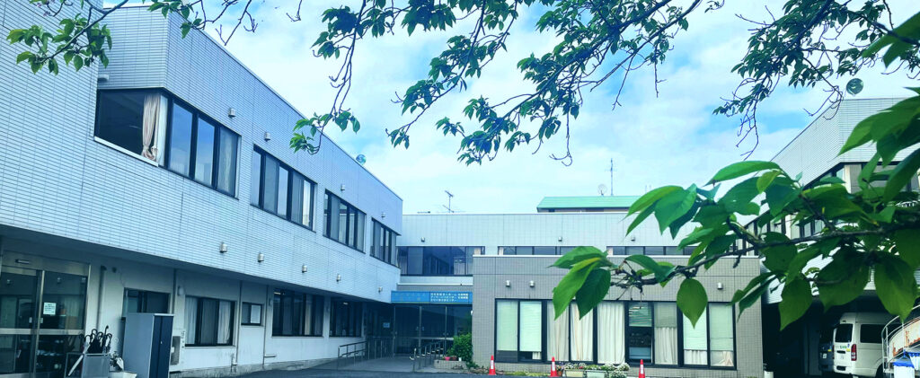 特別養護老人ホーム北相寿園