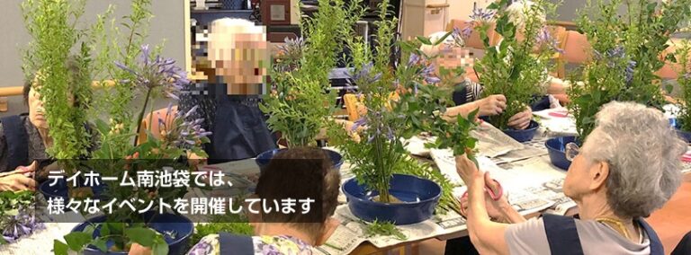 池袋敬心苑