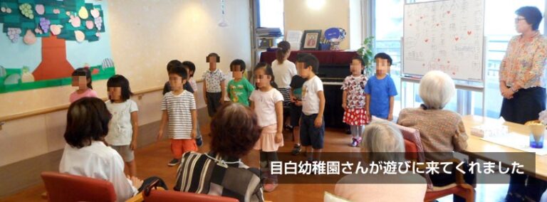 池袋敬心苑