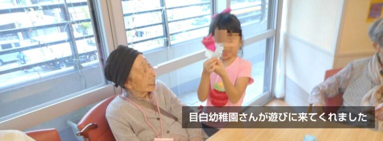 池袋敬心苑