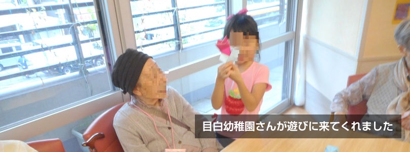 池袋敬心苑