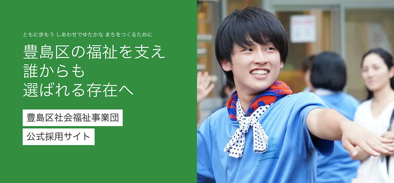 特別養護老人ホーム アトリエ村