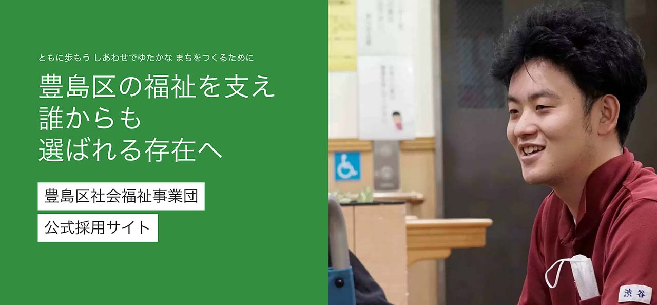 特別養護老人ホーム アトリエ村