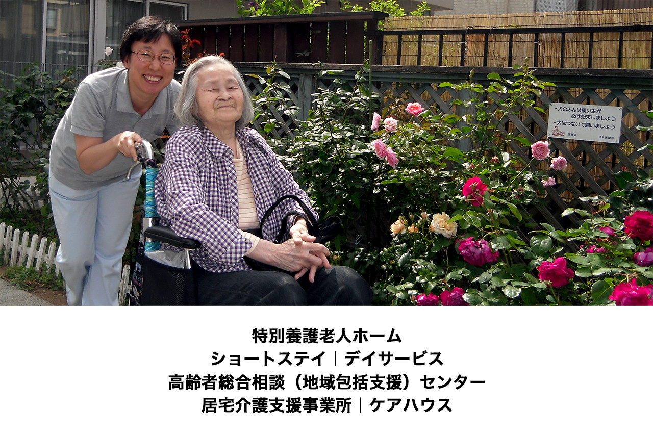 特別養護老人ホーム菊かおる園