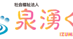 グループホーム四丁目の家｜豊島区池袋4-10-2冨士ビル　2F・3Fの介護付き有料老人ホームの写真