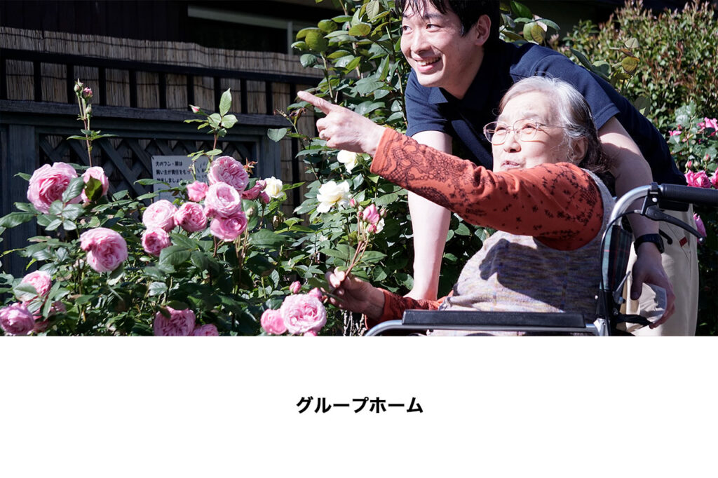 グループホーム　小菊の家