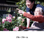 グループホーム　小菊の家｜豊島区西巣鴨2-30-20の介護付き有料老人ホームの写真