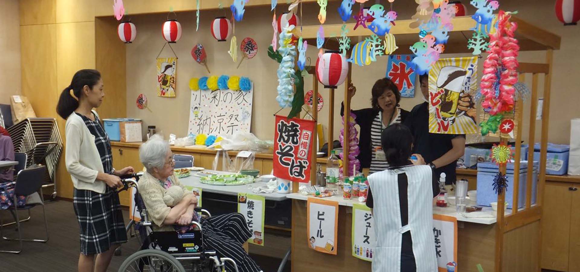 グループホーム 小菊の家