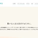 特別養護老人ホーム　シオンとしま｜豊島区池袋１－４－１１の介護付き有料老人ホームの写真