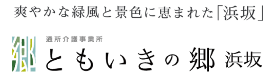 ともいきの杜樗谿