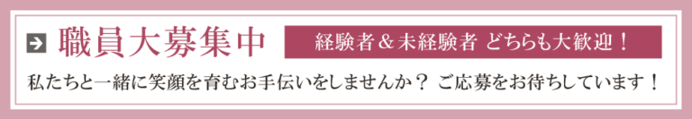 特別養護老人ホーム作楽荘