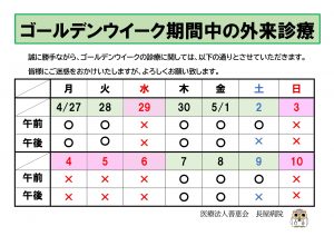 グループホームふくろう
