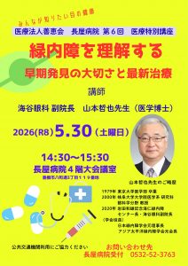 グループホームふくろう