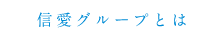 グループホームみゆき