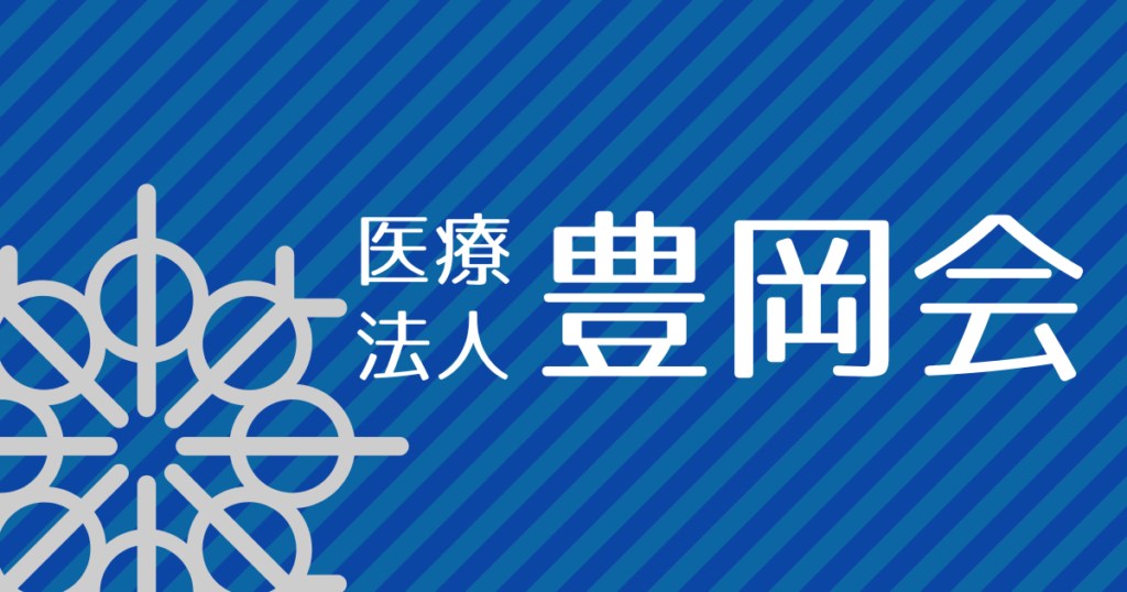 元町グループホーム