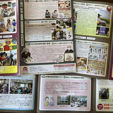 地域密着型特別養護老人ホーム大清水彩幸
