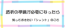 グループホームあいちの森