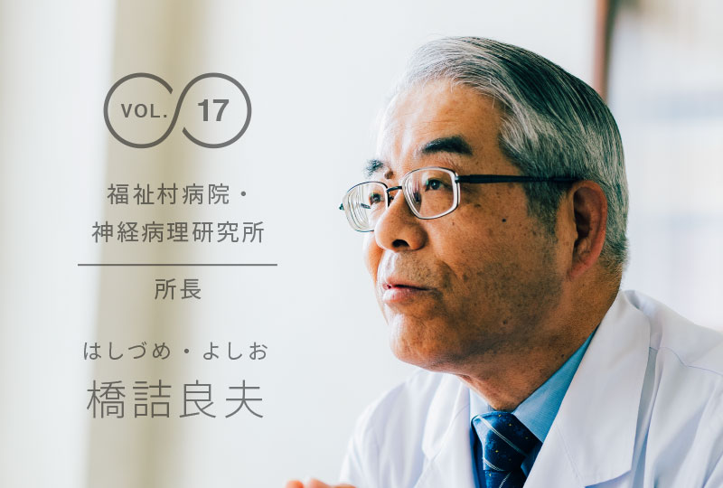 介護付有料老人ホーム　フェリス福祉村